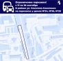 Вниманию водителей! В районе ул. Соколова-Соколенка пройдут дорожные работы