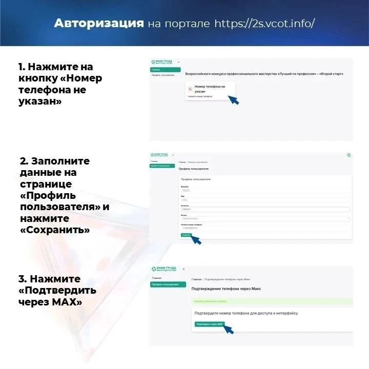Поддержим СВОего!. До 24 сентября проходит народное голосование за участников федерального этапа Всероссийского конкурса профмастерства «Лучший по профессии» в спецноминации «Второй старт» для участников СВО Поддержим СВОего!. До 24 сентября проходит народное голосование за участников федерального этапа Всероссийского конкурса профмастерства «Лучший по профессии» в спецноминации «Второй старт» для участников СВО