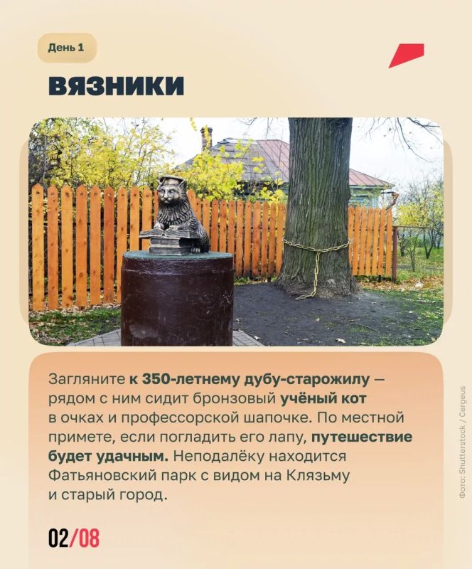 Два дня во Владимирской области Два дня во Владимирской области