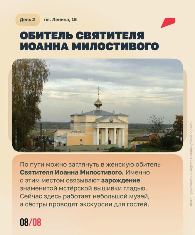 Два дня во Владимирской области Два дня во Владимирской области