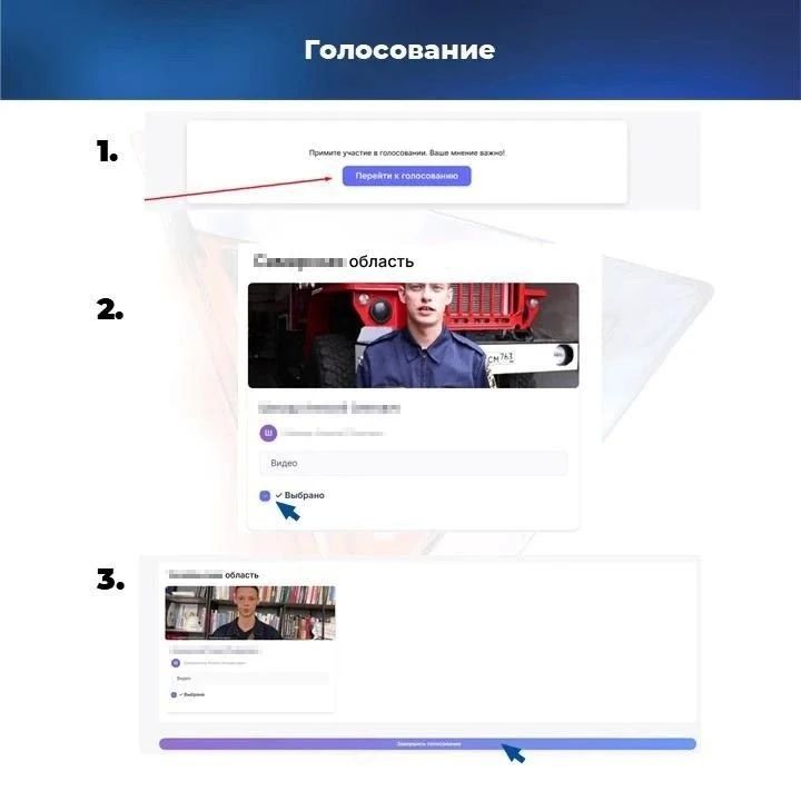 Поддержим нашего земляка!. До 24 сентября идёт народное голосование за участников федерального этапа Всероссийского конкурса профмастерства «Лучший по профессии» в спецноминации «Второй старт» для участников СВО Поддержим нашего земляка!. До 24 сентября идёт народное голосование за участников федерального этапа Всероссийского конкурса профмастерства «Лучший по профессии» в спецноминации «Второй старт» для участников СВО