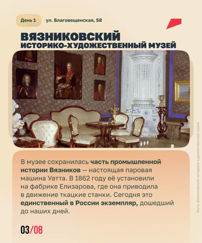 Два дня во Владимирской области Два дня во Владимирской области