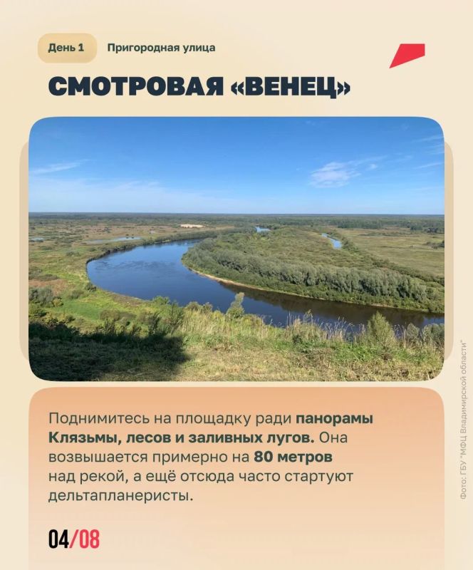 Два дня во Владимирской области Два дня во Владимирской области