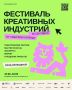 Владимир готовится к фестивалю!