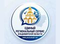 Подпишись на «Единый региональный сервис» Владимирской области – получи госуслуги в удобном онлайн-формате