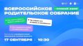 17 �������� � 10:30 ������ ������������� ������������������ ������������ ��������