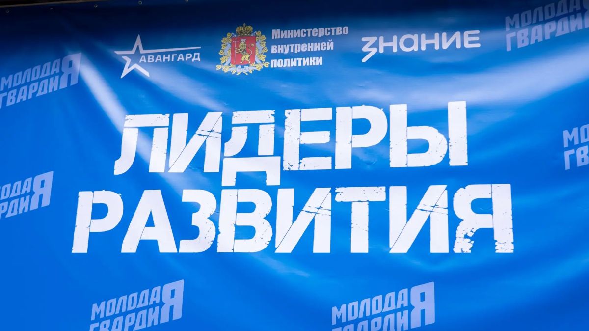 Три дня, 100 лидеров, один вектор развития! Три дня, 100 лидеров, один вектор развития!