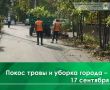 Сегодня, 17 сентября, проводится ямочный ремонт на ул. Еловой, ул. Ватутина