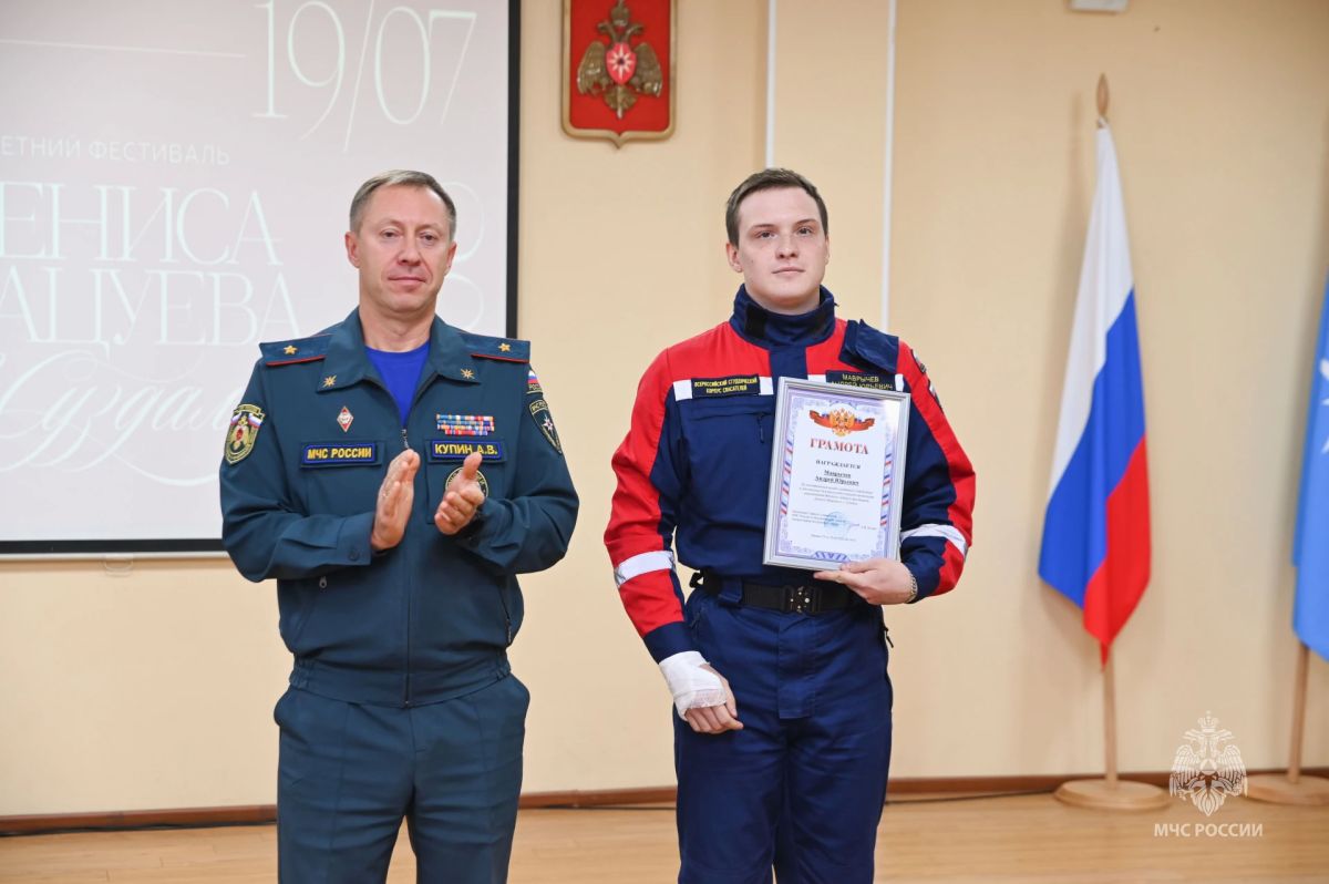 Сотрудников МЧС России наградили за обеспечение безопасности на фестивале Дениса Мацуева Сотрудников МЧС России наградили за обеспечение безопасности на фестивале Дениса Мацуева