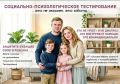 Старт социально-психологического тестирования во Владимирской области