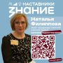 Владимир, поддержим своего наставника!