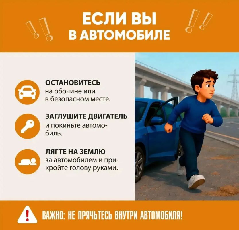 Важно: как действовать при сигнале «ракетная опасность»? Важно: как действовать при сигнале «ракетная опасность»?