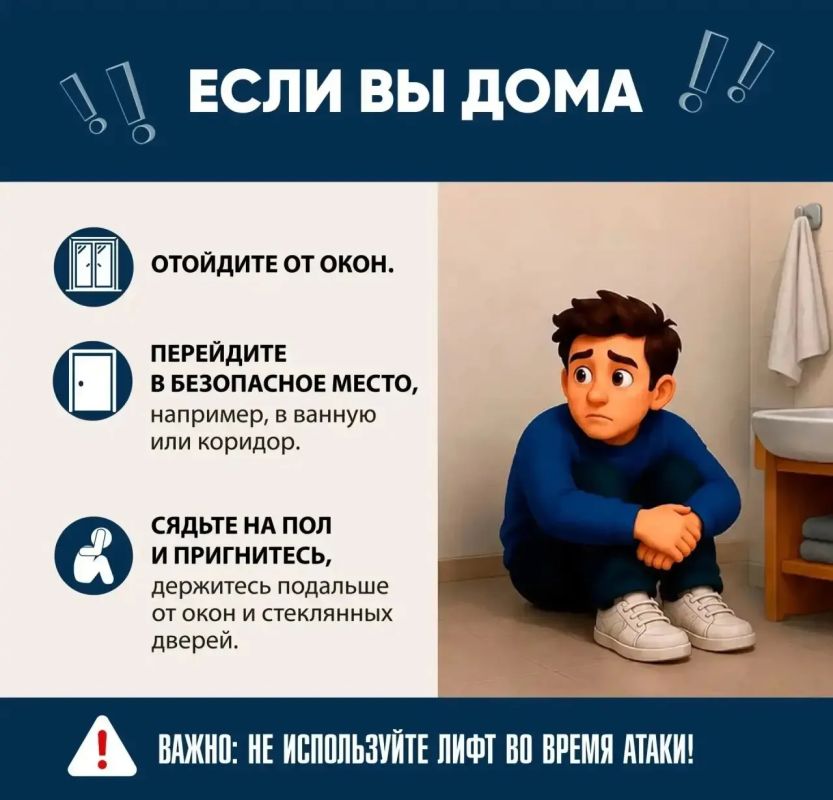 Важно: как действовать при сигнале «ракетная опасность»? Важно: как действовать при сигнале «ракетная опасность»?