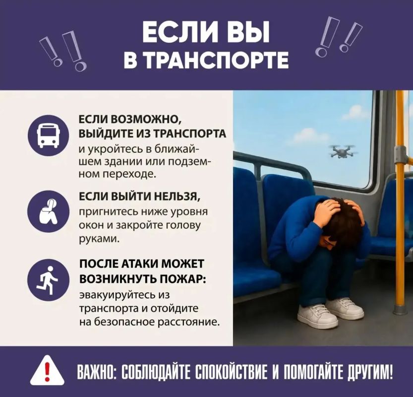 Важно: как действовать при сигнале «ракетная опасность»? Важно: как действовать при сигнале «ракетная опасность»?