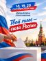 Время выбирать!. 18, 19 и 20 сентября во Владимирской области пройдут выборы депутатов Государственной Думы, а также дополнительные выборы депутата Заксобрания по округу №24 (в Вязниковском округе), в семи муниципальных...