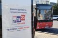 По данным на 15.00 19 сентября участие в голосовании на выборах депутатов Государственной Думы девятого созыва во Владимирской области приняли 286 252 избирателя, явка составила 27,11 %