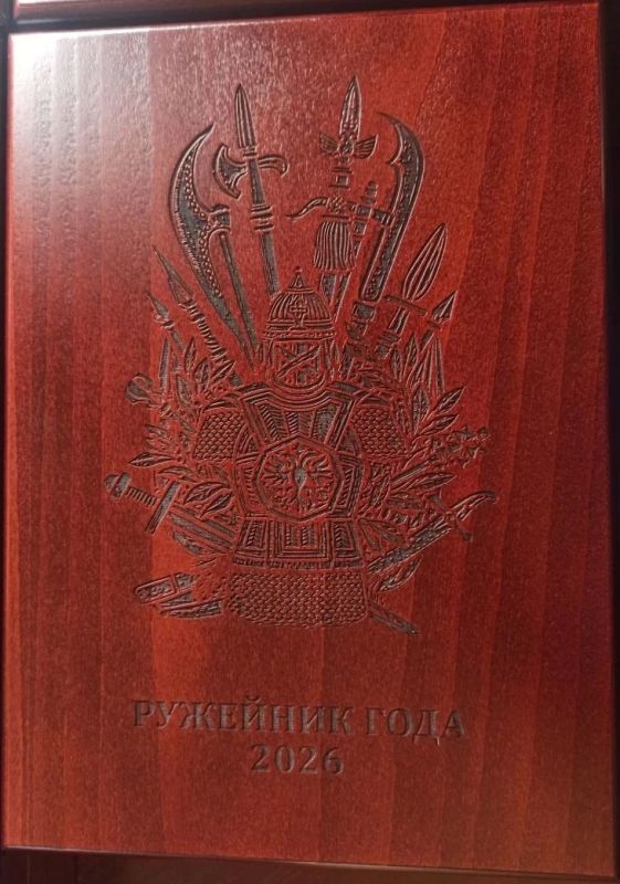 Ковровчанин стал лауреатом премии " Ружейник -2026" Ковровчанин стал лауреатом премии " Ружейник -2026"