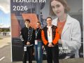 Никита Шилов завоевал золото в финале Чемпионата высоких технологий