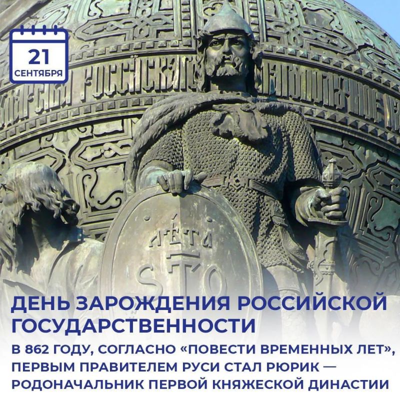 Михаил Развожаев: Сегодня, 21 сентября, в России отмечают сразу три важных праздника Михаил Развожаев: Сегодня, 21 сентября, в России отмечают сразу три важных праздника