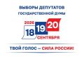 Завершился важный этап политической жизни страны - выборы депутатов Государственной Думы на следующие пять лет