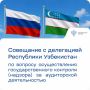 Александр Михайлик провел совещание с делегацией Республики Узбекистан по вопросу осуществления государственного контроля (надзора) за аудиторской деятельностью