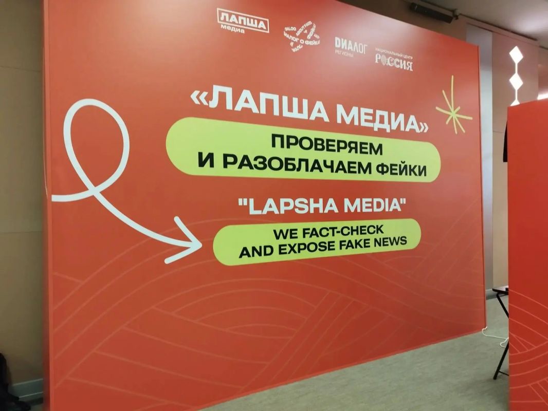 Владимирская делегация принимает участие в работе Международного форума «Диалог о фейках 4.0» Владимирская делегация принимает участие в работе Международного форума «Диалог о фейках 4.0»