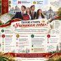 Стань «Учеником года – 2026»!