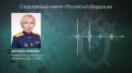 Официальный представитель СК России Светлана Петренко: Вынесен приговор участникам преступной группы, причастным к организации незаконной миграции и коррупционным преступлениям