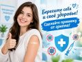 Во Владимирской области стартует масштабная прививочная кампания против гриппа