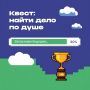 В школах Владимирской области стартовал новый цикл профориентационных диагностик