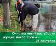 Сегодня, 25 сентября, проводится планировка дороги грейдером на ул. Андреевской