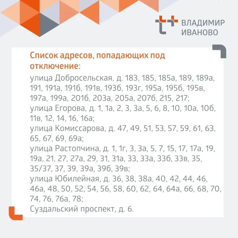 Из-за работ на сетях во Владимире ограничат дорогу в промзоне и отключат горячую воду у жителей свыше 100 домов Из-за работ на сетях во Владимире ограничат дорогу в промзоне и отключат горячую воду у жителей свыше 100 домов