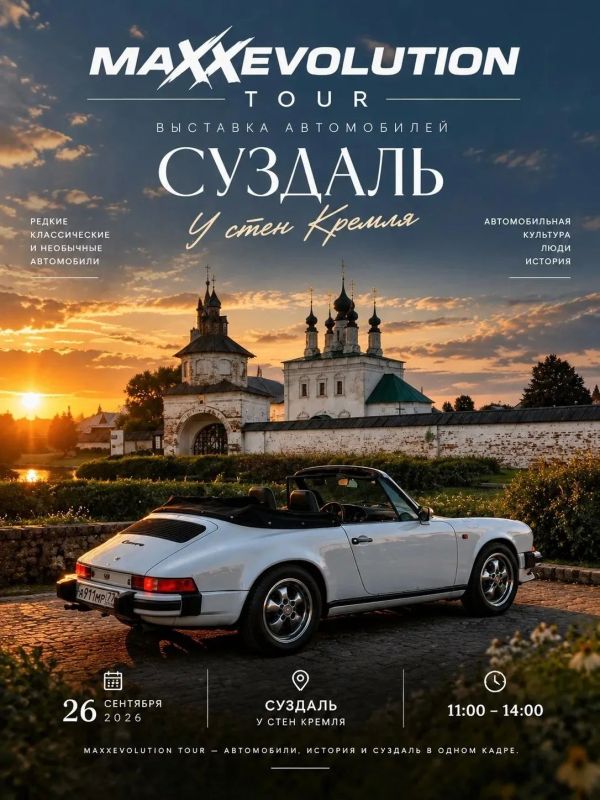 А у нас для вас еще одно яркое мероприятие на выходные, где прошлое и настоящее встретятся в одном кадре
