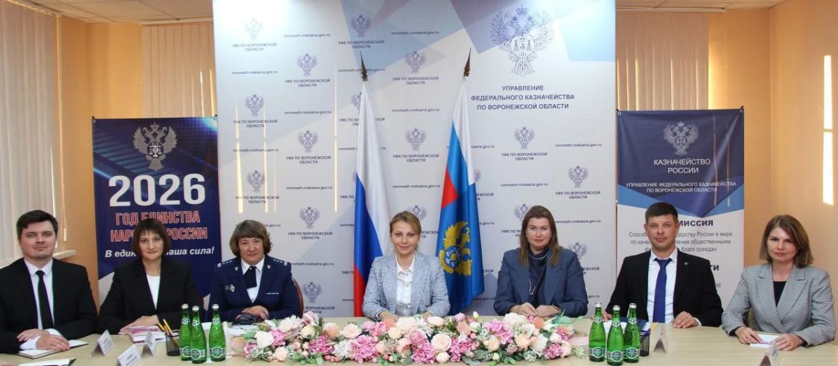 Начальник Управления по надзору за аудиторской деятельностью Федерального казначейства Людмила Муромцева, находясь с рабочим визитом в г. Воронеже, провела совещание с сотрудниками Управления Федерального казначейства по...