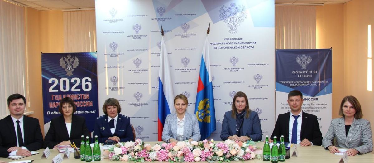 Начальник Управления по надзору за аудиторской деятельностью Федерального казначейства Людмила Муромцева, находясь с рабочим визитом в г. Воронеже, провела совещание с сотрудниками Отдела по надзору за аудиторской...