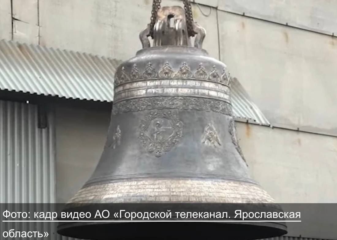 Ярославские мастера отлили для Суздаля колокол с именами погибших бойцов СВО
