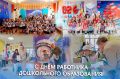 Сергей Волков: Уважаемые работники дошкольного образования города Владимира!