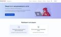 Цифровой сервис «Защита от мошенников в сети» на Госуслугах