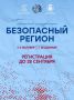 Сегодня последний день регистрации!