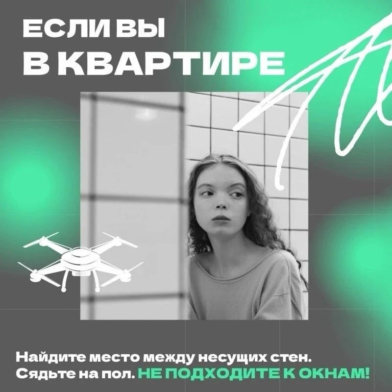 Порядок действий при атаке БПЛА Порядок действий при атаке БПЛА
