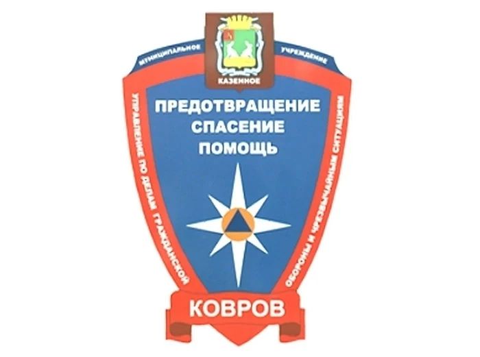 С 1 октября в Коврове стартует месячник гражданской обороны