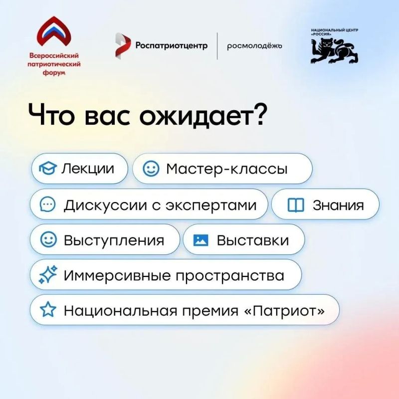 Принимаются заявки на Всероссийский патриотический форум Принимаются заявки на Всероссийский патриотический форум