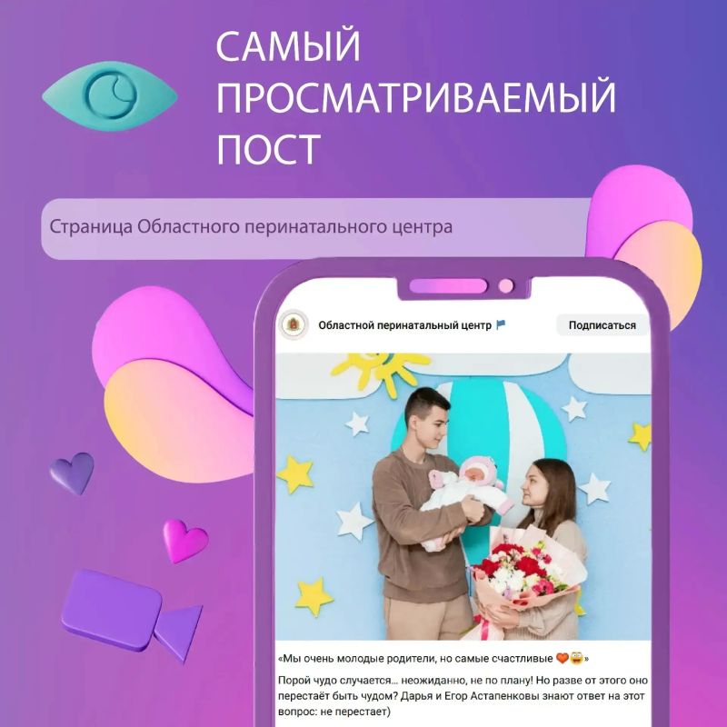 Что было интересного в госпабликах региона на прошлой неделе Что было интересного в госпабликах региона на прошлой неделе