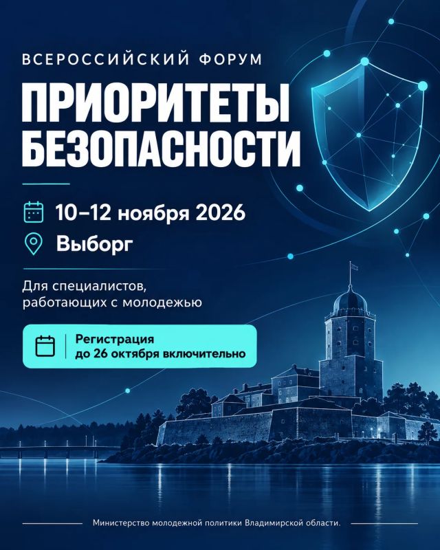 Работаешь с молодежью? Сделай безопасность своим профессиональным приоритетом!