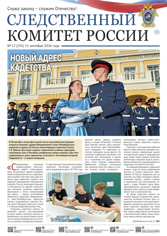 На сайте Следственного комитета России размещены новые номера ведомственных изданий - журнала "Записки следователя" и газеты "Следственный комитет России", с материалами которых можно ознакомиться в разделе "Издания... На сайте Следственного комитета России размещены новые номера ведомственных изданий - журнала "Записки следователя" и газеты "Следственный комитет России", с материалами которых можно ознакомиться в разделе "Издания...