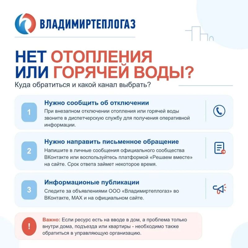 Куда обращаться, если нет отопления или горячей воды?
