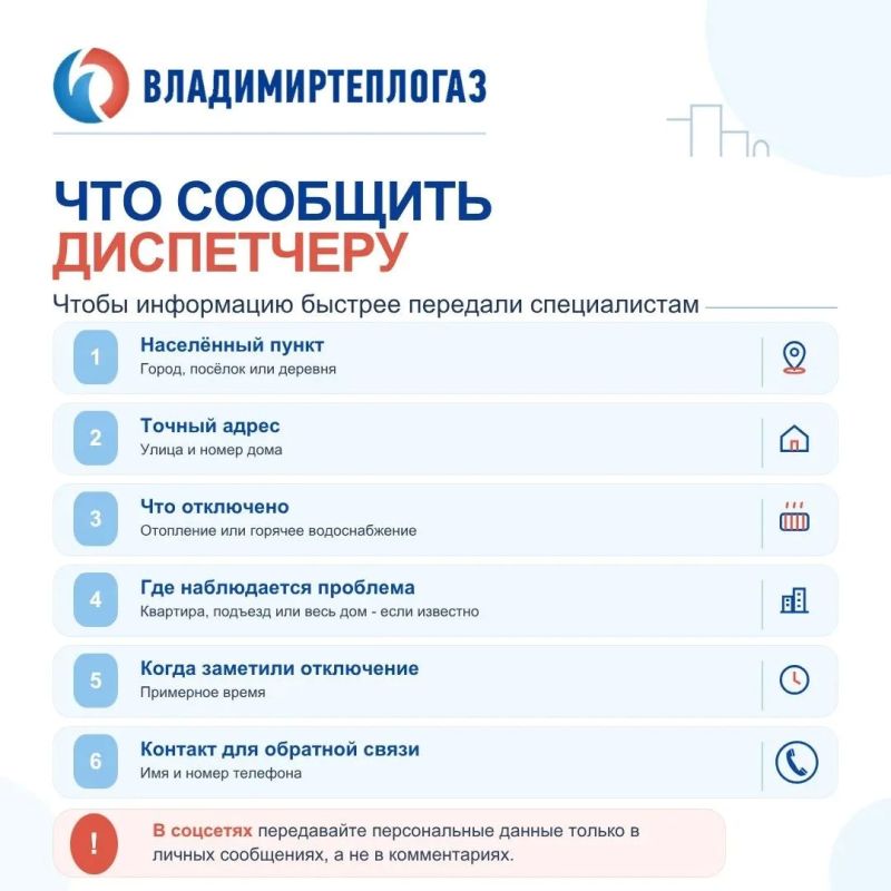 Куда обращаться, если нет отопления или горячей воды? Куда обращаться, если нет отопления или горячей воды?