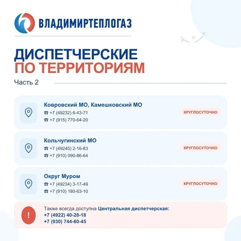 Куда обращаться, если нет отопления или горячей воды? Куда обращаться, если нет отопления или горячей воды?