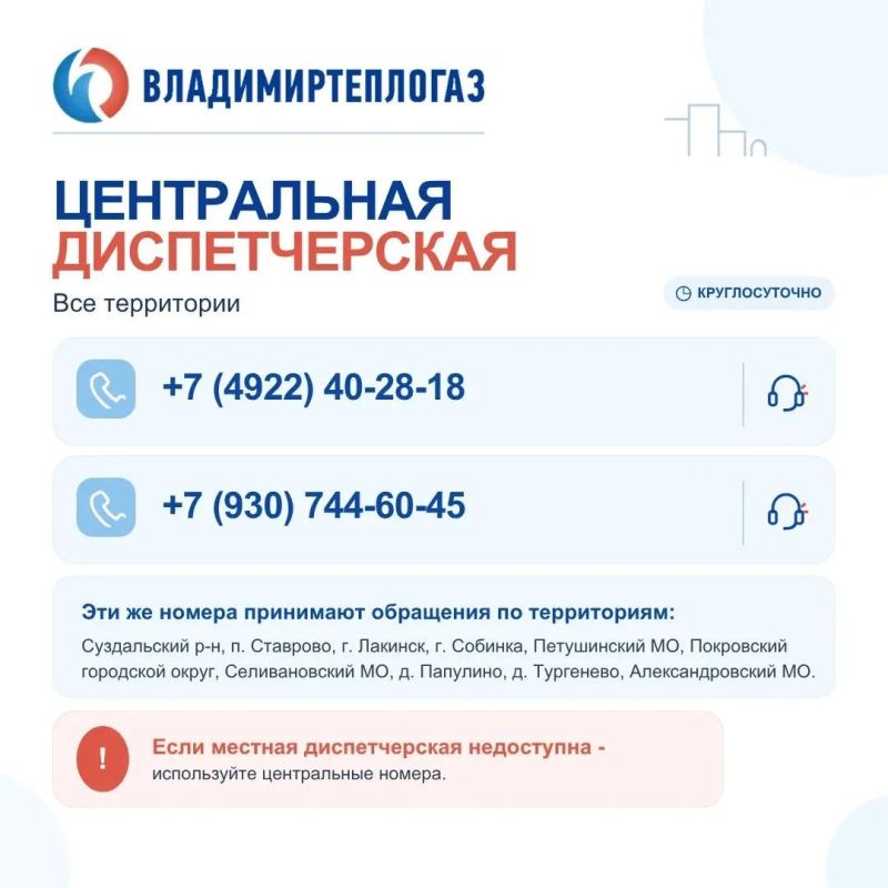 Куда обращаться, если нет отопления или горячей воды? Куда обращаться, если нет отопления или горячей воды?