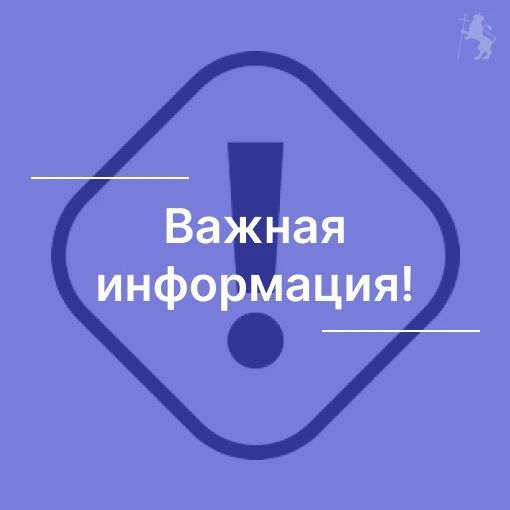 Управление гражданской защиты города Владимира информирует!